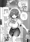愛を注いで試し読み23ページ