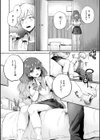 愛を注いで試し読み24ページ