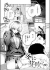 愛を注いで試し読み27ページ