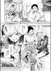 愛を注いで試し読み28ページ