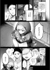 愛を注いで試し読み29ページ