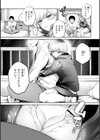 愛を注いで試し読み31ページ