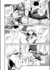 愛を注いで試し読み32ページ