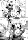 愛を注いで試し読み33ページ