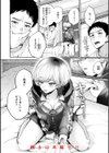 愛を注いで試し読み34ページ