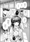 愛を注いで試し読み35ページ