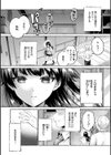 愛を注いで試し読み38ページ
