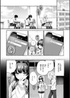 愛を注いで試し読み40ページ
