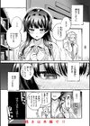 愛を注いで試し読み42ページ