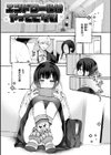 愛を注いで試し読み43ページ
