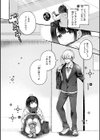 愛を注いで試し読み44ページ