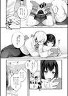 愛を注いで試し読み46ページ