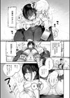 愛を注いで試し読み49ページ