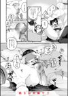 愛を注いで試し読み50ページ