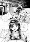愛を注いで試し読み51ページ