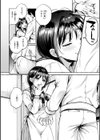 愛を注いで試し読み52ページ