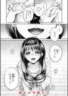 愛を注いで試し読み53ページ