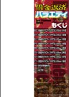 借金返済バラエティ試し読み2ページ