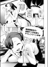 借金返済バラエティ試し読み13ページ
