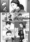 膣内小宇宙試し読み7ページ