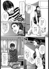 膣内小宇宙試し読み8ページ