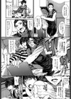 膣内小宇宙試し読み9ページ