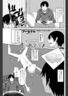 えいりあんステディ！試し読み1ページ