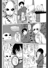 えいりあんステディ！試し読み2ページ