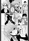 えいりあんステディ！試し読み5ページ