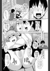 えいりあんステディ！試し読み6ページ