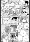 えいりあんステディ！試し読み7ページ