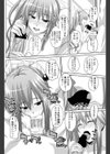 えいりあんステディ！試し読み8ページ