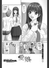 愛娘試し読み2ページ
