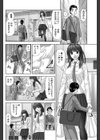 愛娘試し読み4ページ