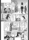 愛娘試し読み5ページ