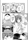 妹ちゃんは諦めない！試し読み4ページ