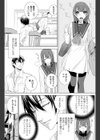 義妹睡眠不足試し読み3ページ
