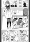 義妹睡眠不足試し読み4ページ
