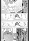 義妹睡眠不足試し読み5ページ