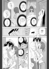 義妹睡眠不足試し読み6ページ