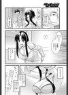ウソツキ試し読み2ページ