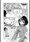 地味な彼女に恋した日試し読み1ページ