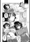 地味な彼女に恋した日試し読み4ページ