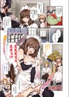 Hな私は嫌いですか？ 我慢しないでいっぱい出して試し読み2ページ