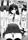 せんぱい シよっ試し読み3ページ