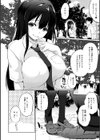 せんぱい シよっ試し読み4ページ