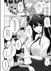 せんぱい シよっ試し読み6ページ