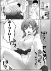 せんぱい シよっ試し読み9ページ