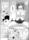 せんぱい シよっ試し読み10ページ