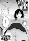 せんぱい シよっ試し読み13ページ